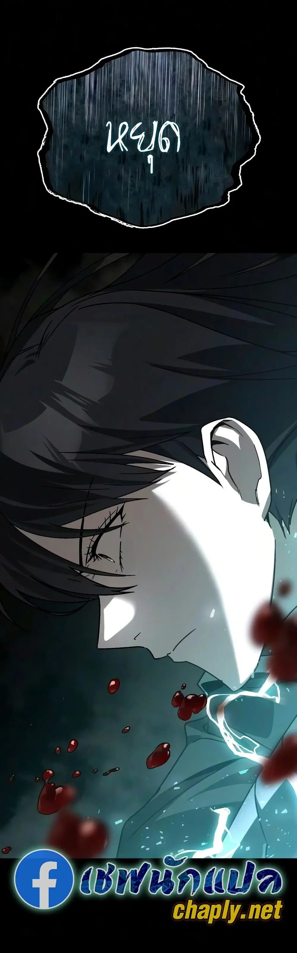 The Lazy Lord Masters the Sword ตอนที่ 154 หน้า 33