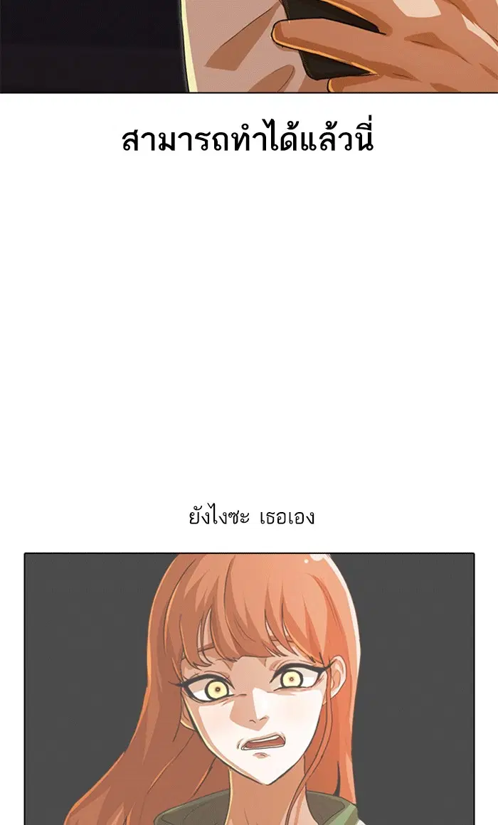 Random Chat ตอนที่ 101 หน้า 105