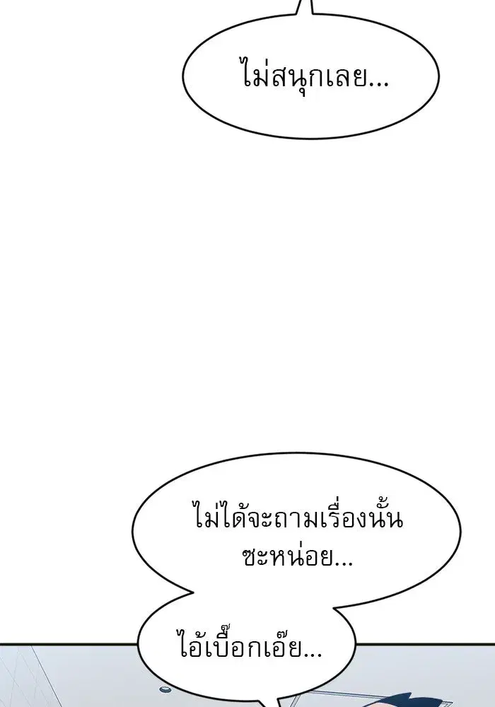 Double Click ตอนที่ 61 หน้า 107