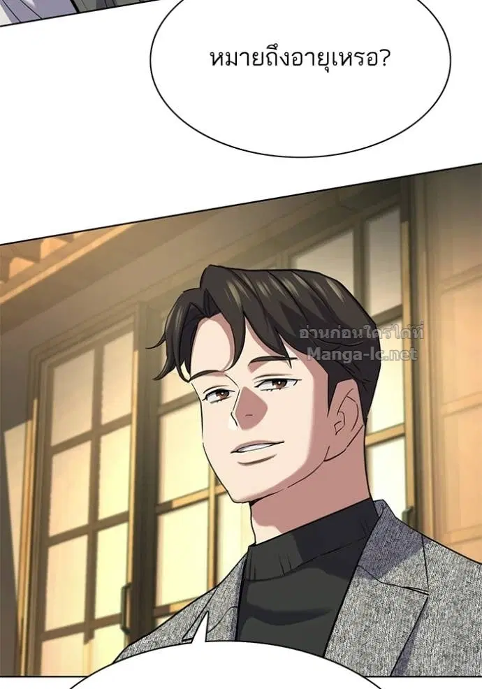 Reborn Rich ตอนที่ 191 หน้า 12