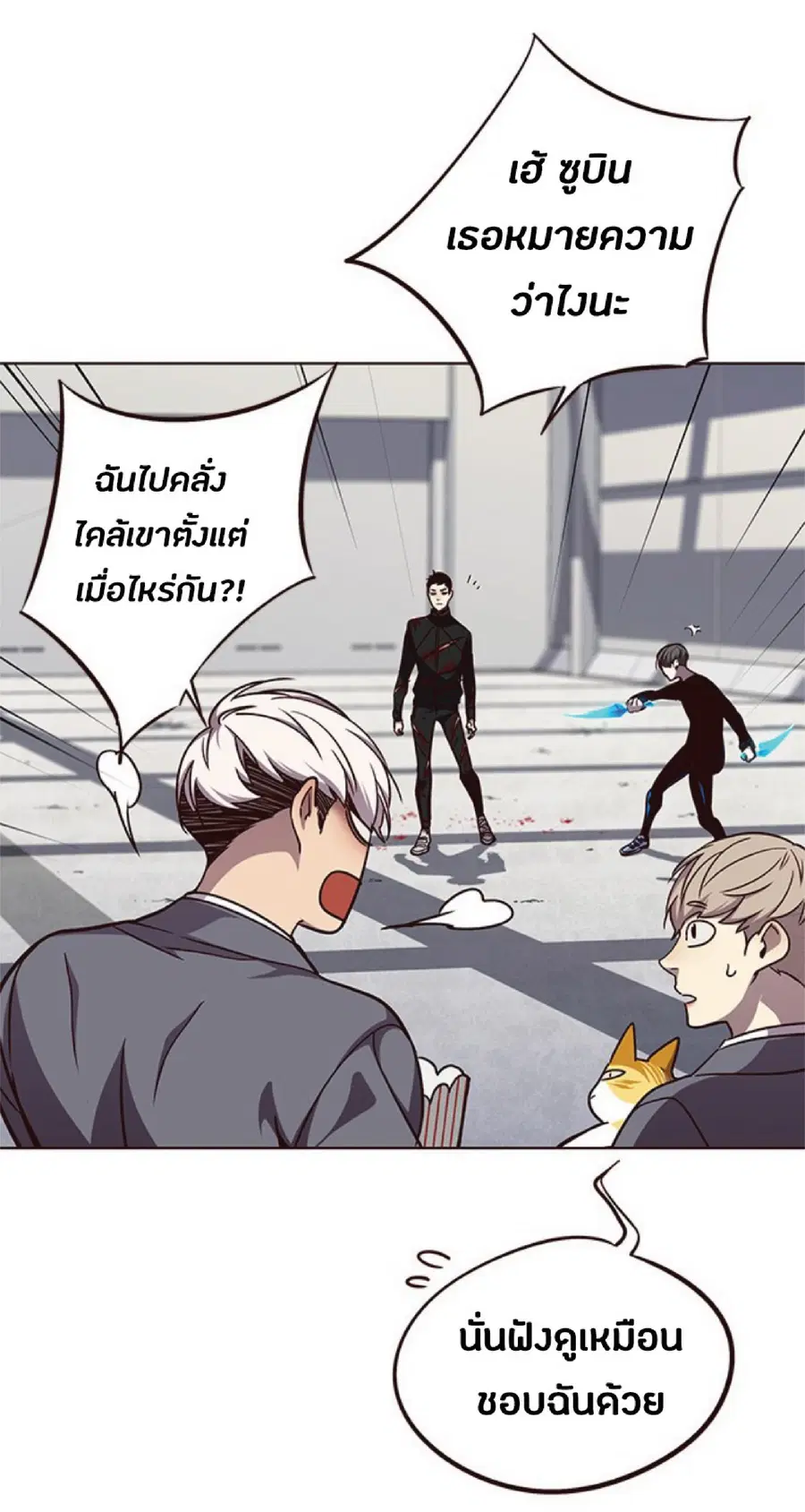 Eleceed ตอนที่ 54 หน้า 11
