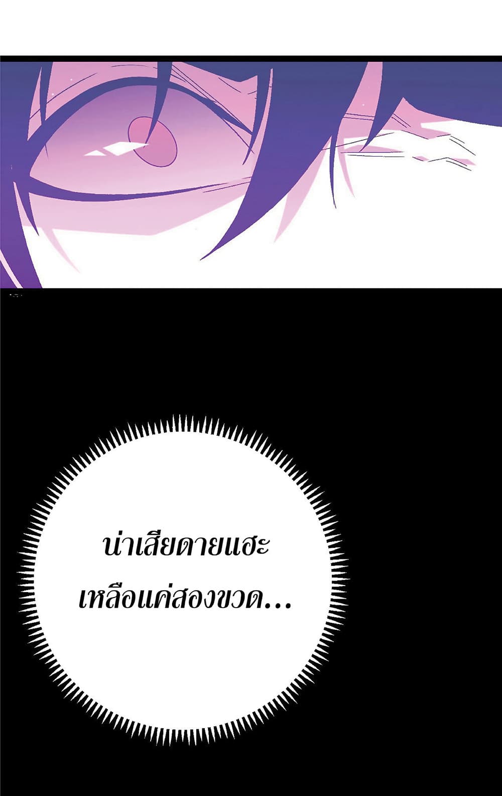 Your Talent is Mine พรสวรรค์นายฉันขอนะ ตอนที่ 14 หน้า 45