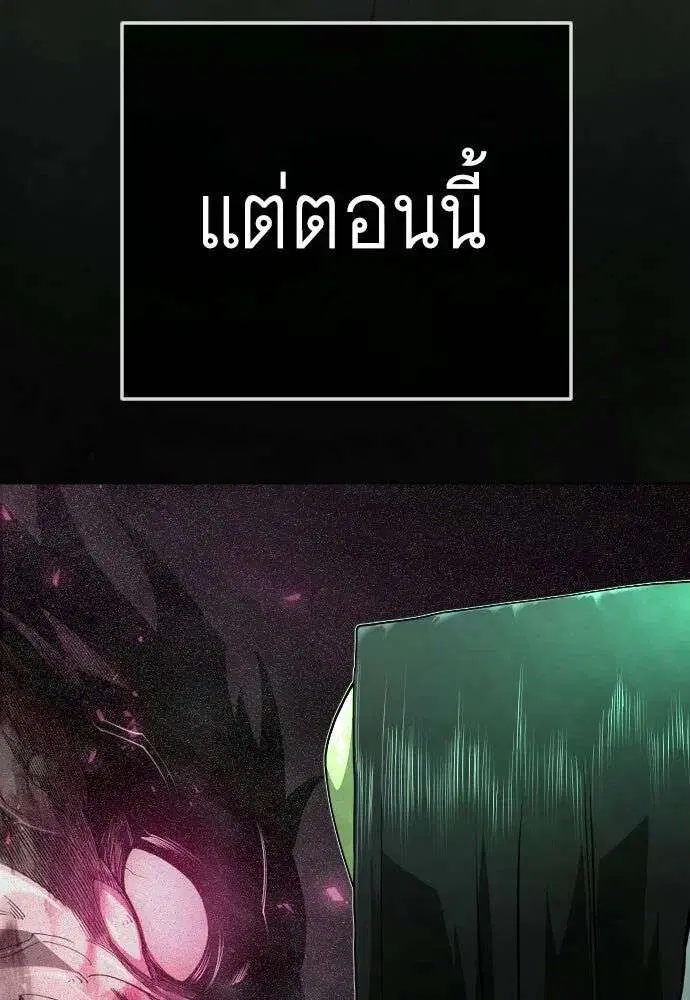 Superhuman Era ตอนที่ 227 หน้า 38