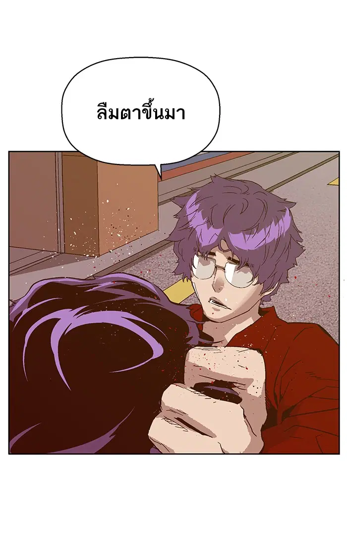 Weak Hero ตอนที่ 128 หน้า 99