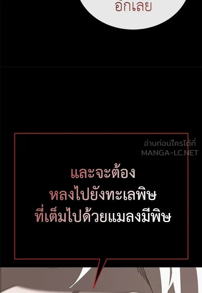 Reincarnation Path of The Underworld King ยอมรา ผู้พิพากษาจากนรก ตอนที่ 119 หน้า 111