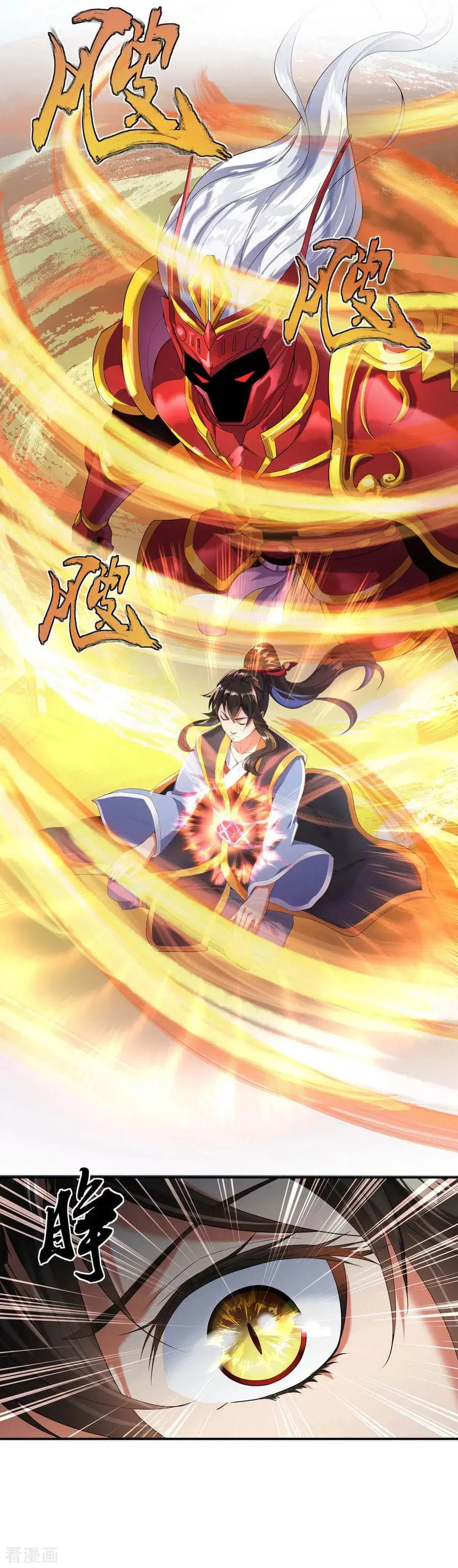 Peerless Battle Spirit (Tian Cang Zi Dongman) ตอนที่ 7 หน้า 6