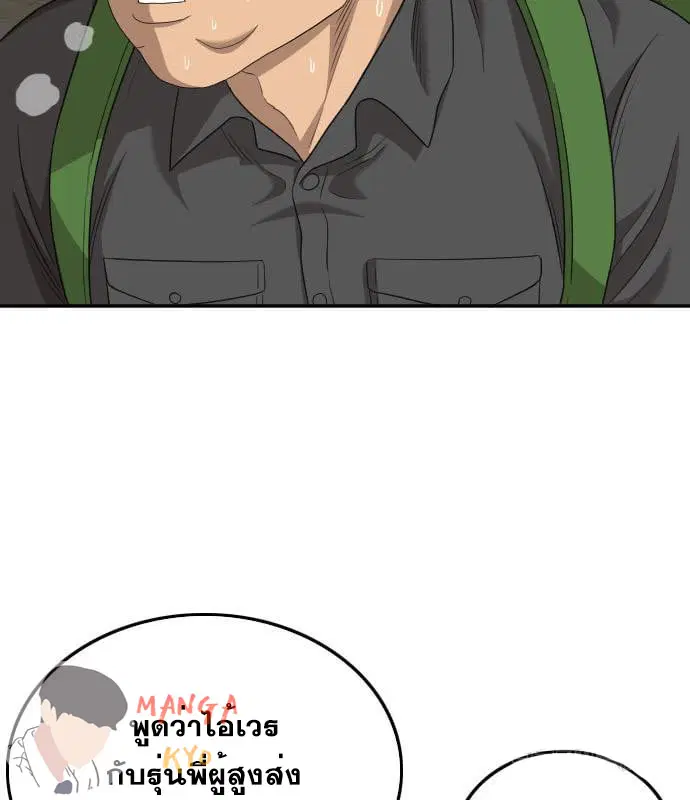 Bad Guy ตอนที่ 135 หน้า 128