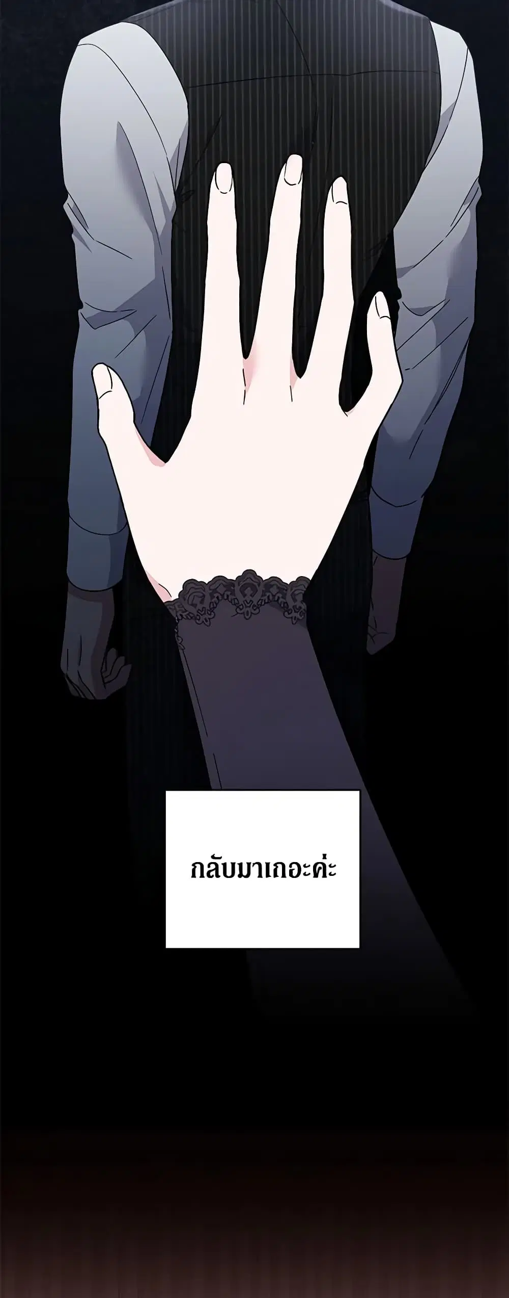 What It Means to Be You ตอนที่ 84 หน้า 9