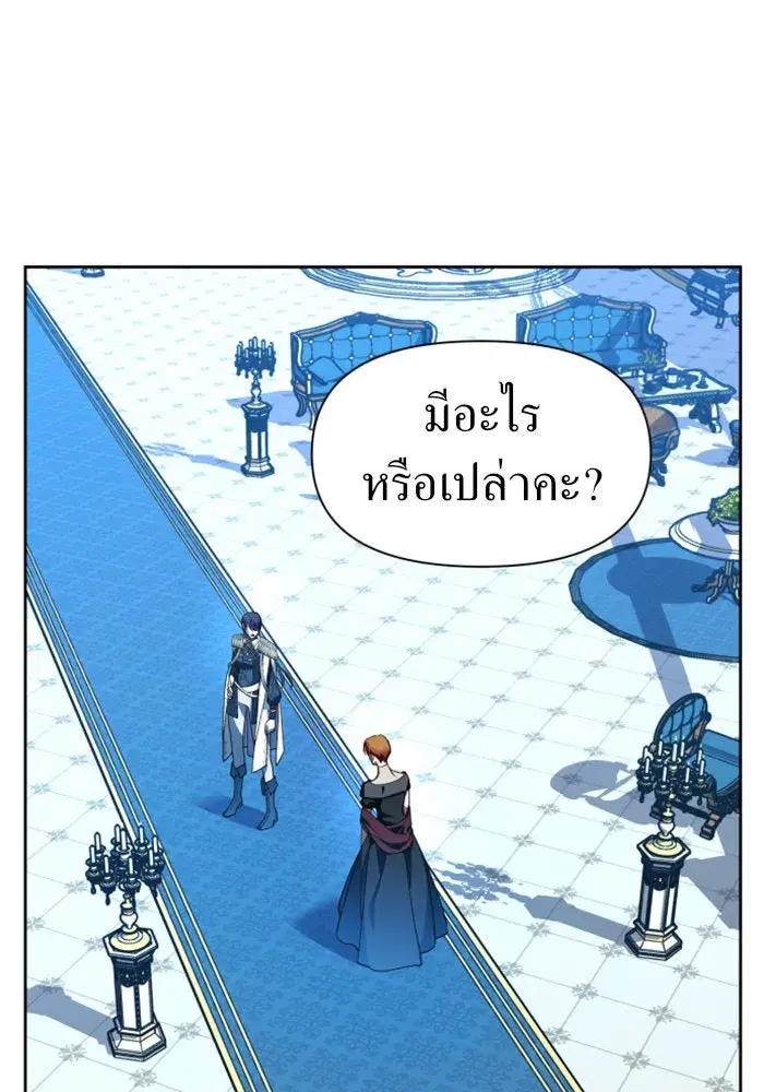 Your Throne ตอนที่ 60 หน้า 14