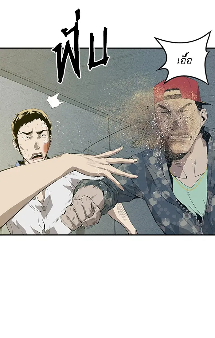 Weak Hero ตอนที่ 2 หน้า 23