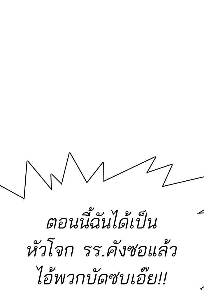 Lookism ตอนที่ 302 หน้า 23