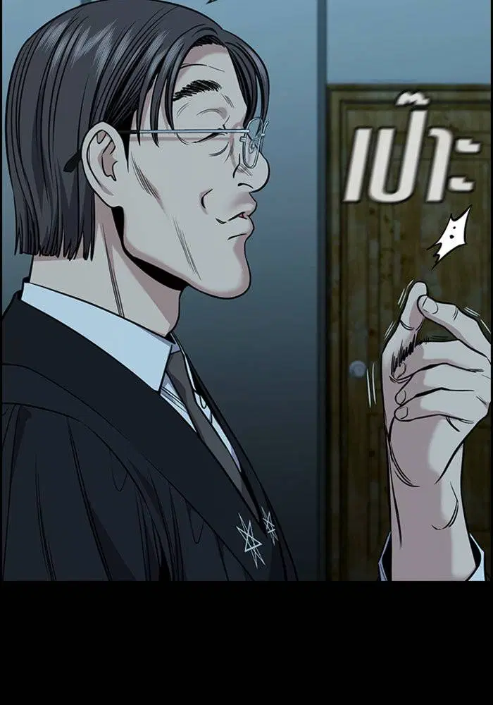 True Education ตอนที่ 101 หน้า 96