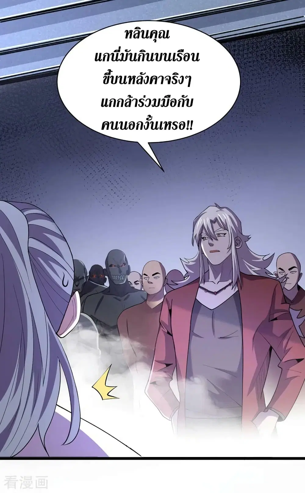 The Last Hero ตอนที่ 151 หน้า 31