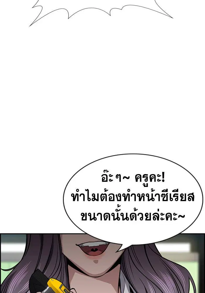 True Education ตอนที่ 15 หน้า 104