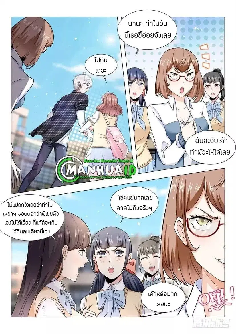 Shen Hao’s Heavenly Fall System ตอนที่ 39 หน้า 13
