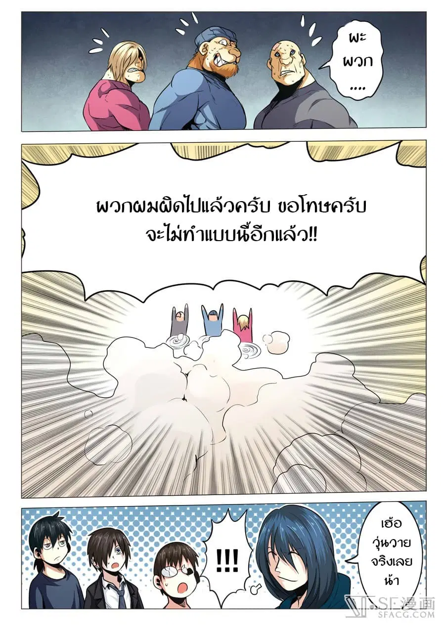 Hero? I Quit A Long Time Ago ตอนที่ 7 หน้า 7