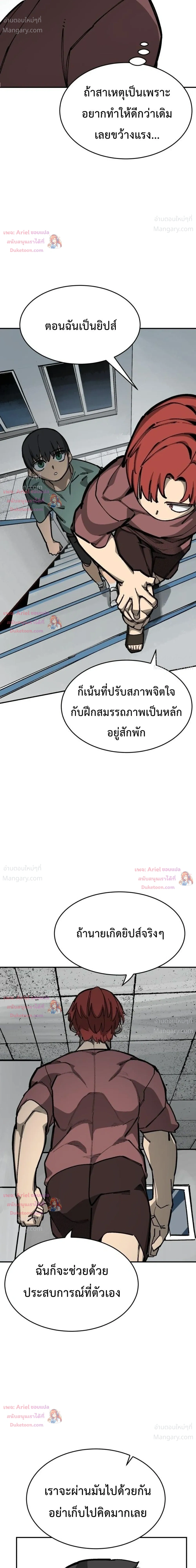 Winning Shot! – ลูกสู่ฝัน! ตอนที่ 138 หน้า 38