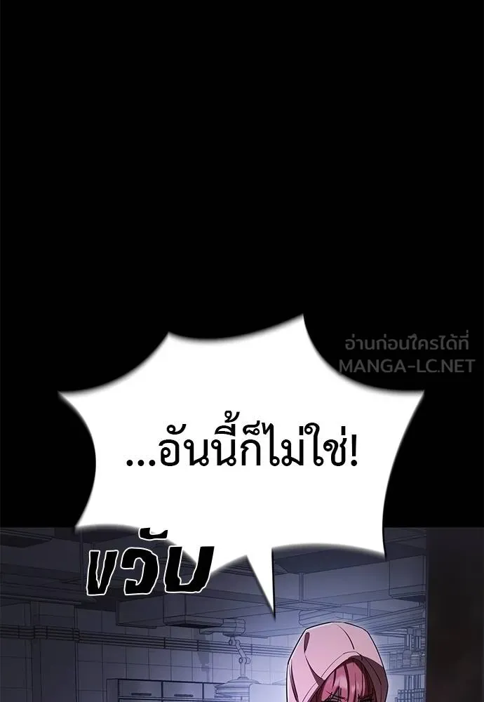 Reincarnation Path of The Underworld King ยอมรา ผู้พิพากษาจากนรก ตอนที่ 65 หน้า 87