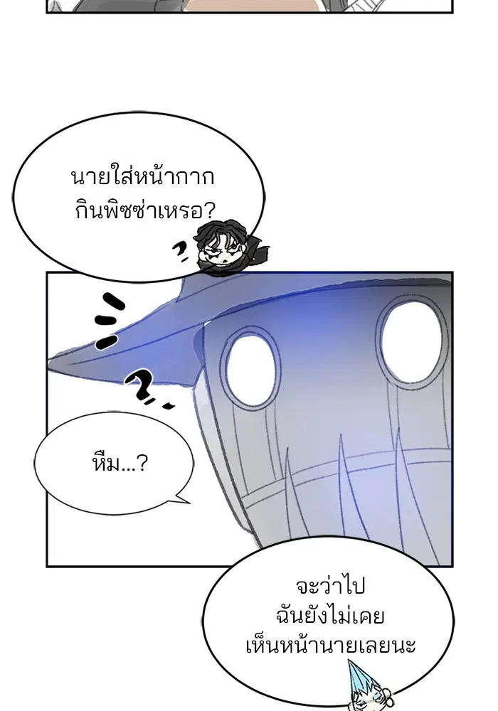 Villain to Kill ตอนที่ 54.5 หน้า 13