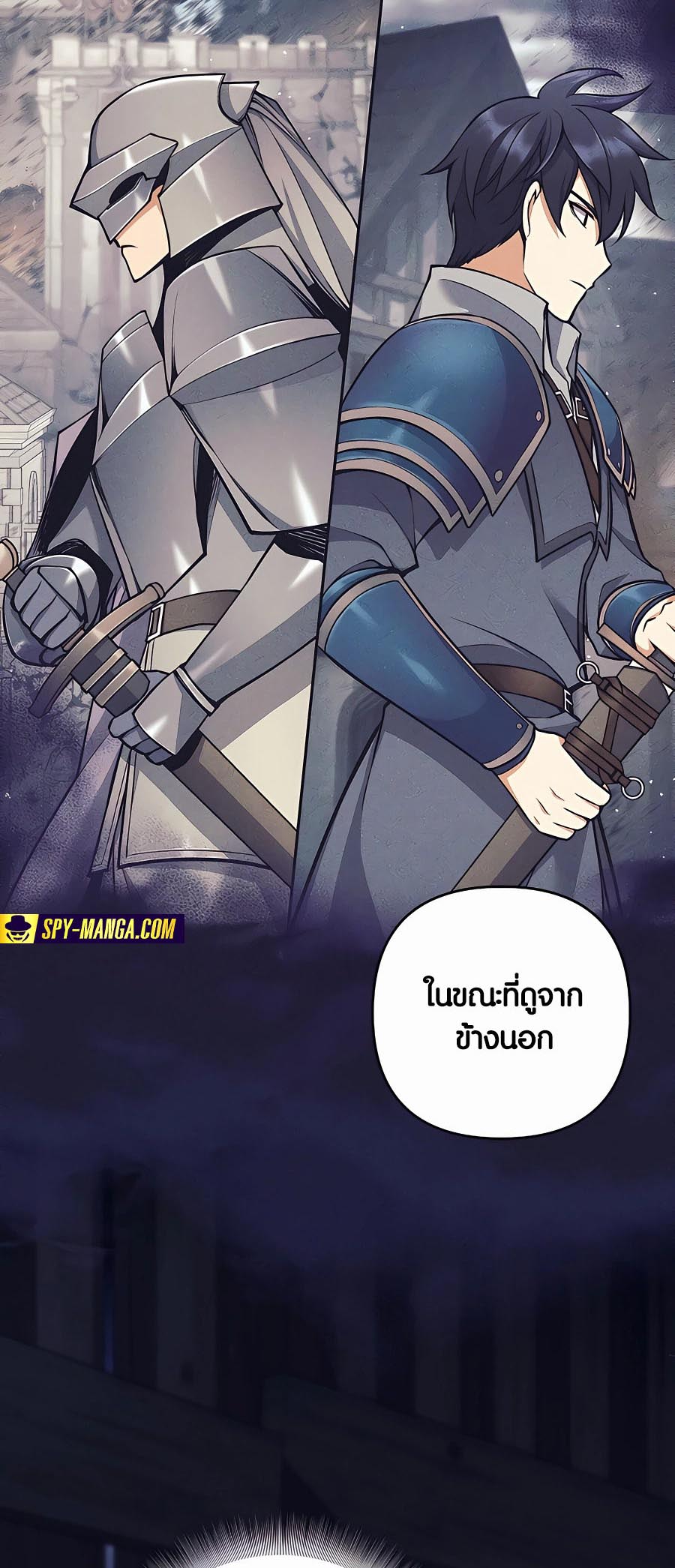 Trash of A Dark Fantasy ผมกลายเป็นตัวละครในเกมแนวดาร์กแฟนตาซี ตอนที่ 12 หน้า 98
