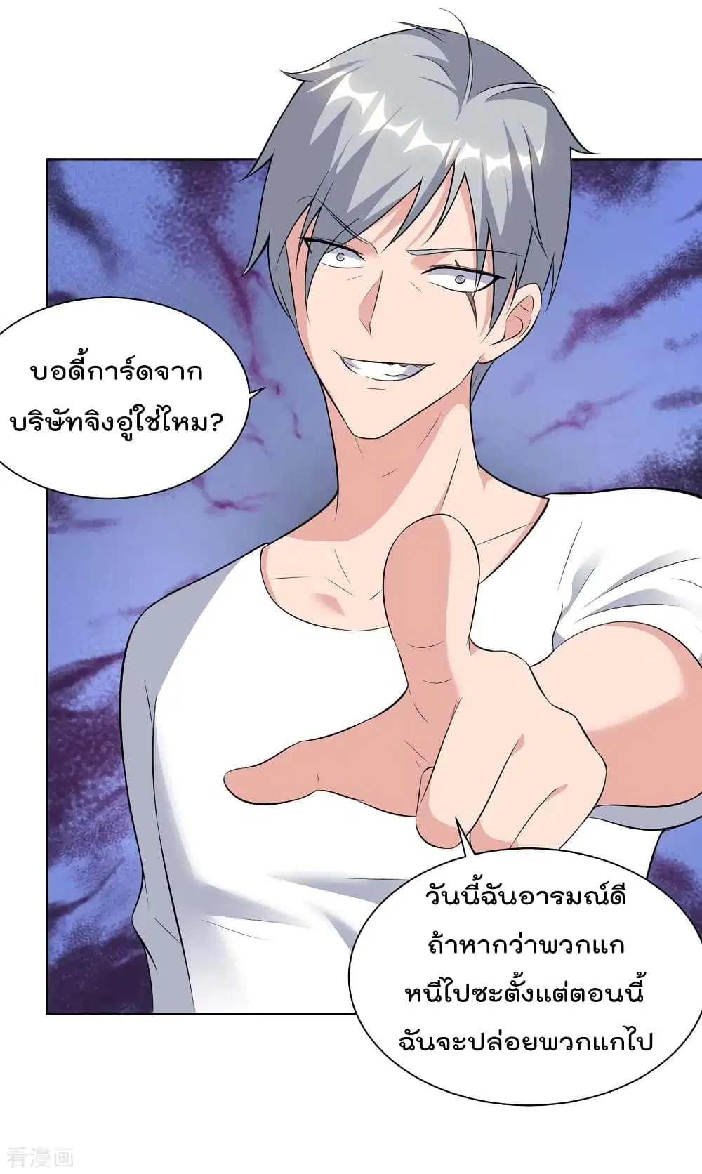 Rebirth Abandoned Less Return ตอนที่ 96 หน้า 19
