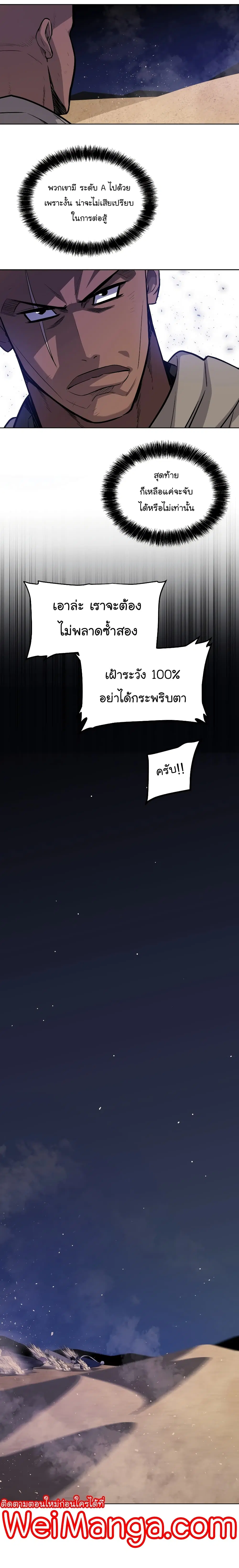 Overpowered Sword ตอนที่ 60 หน้า 17
