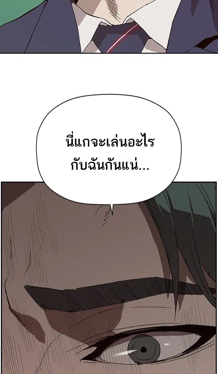 Weak Hero ตอนที่ 139 หน้า 44