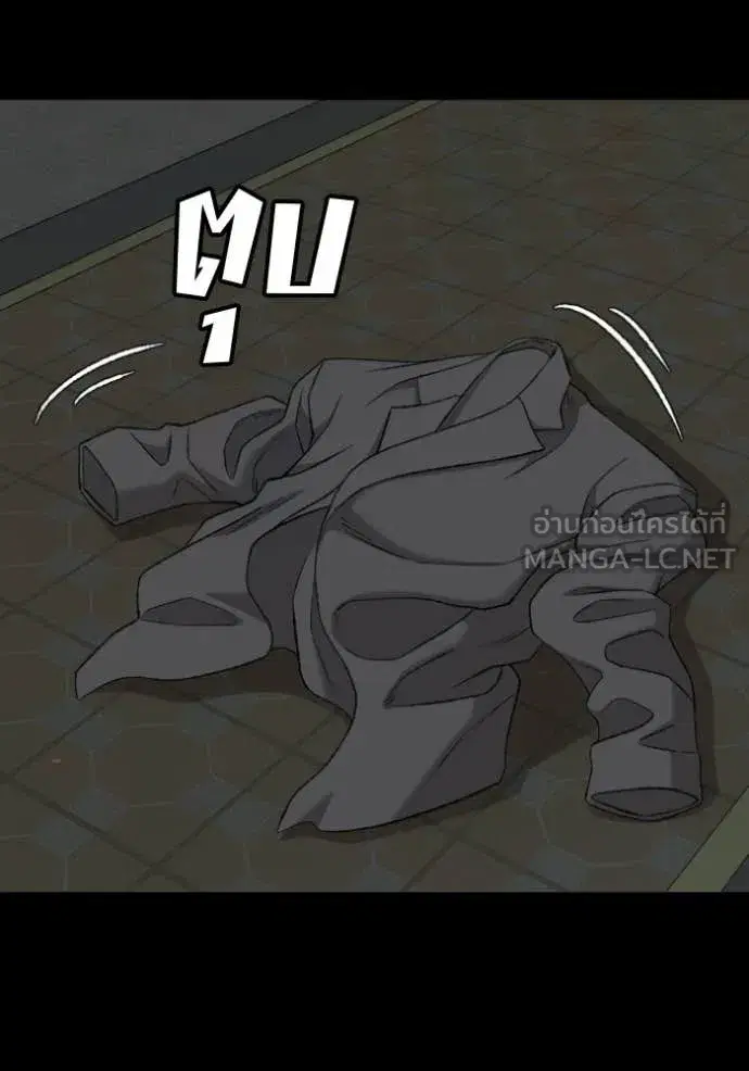 Bad Guy ตอนที่ 274 หน้า 89