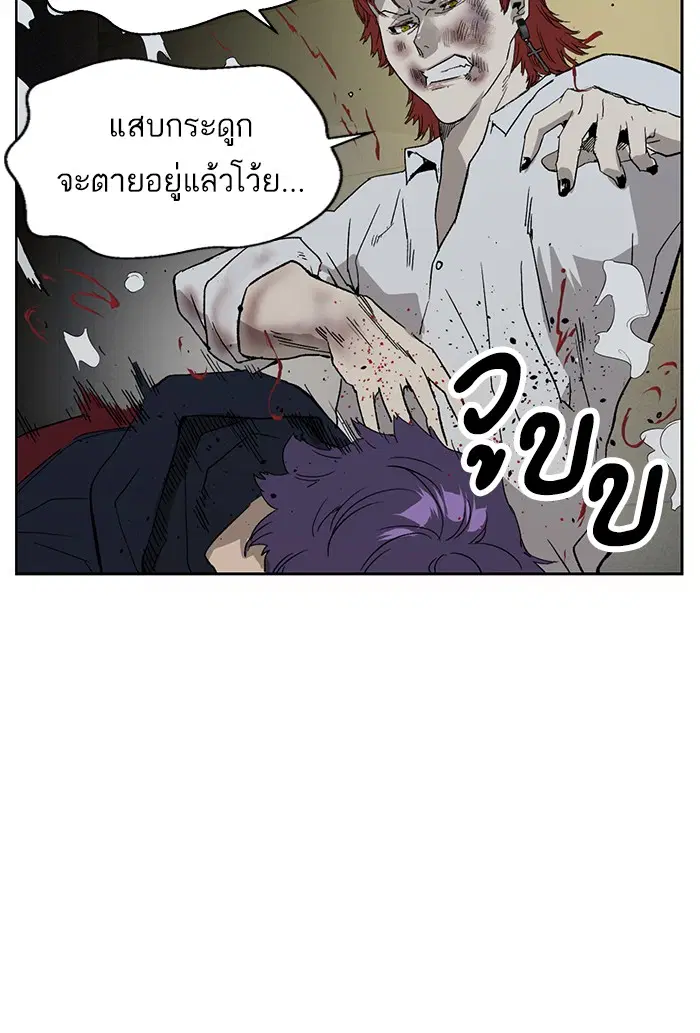 Weak Hero ตอนที่ 196 หน้า 56