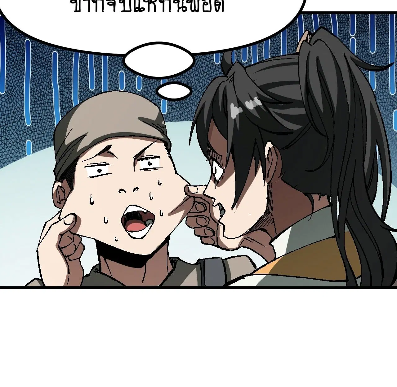 AccidentaIIy Became Famous Throughout History ตอนที่ 29 หน้า 19