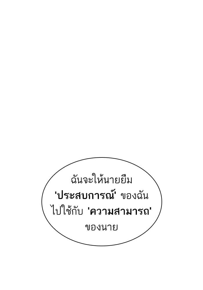Lookism ตอนที่ 226 หน้า 154