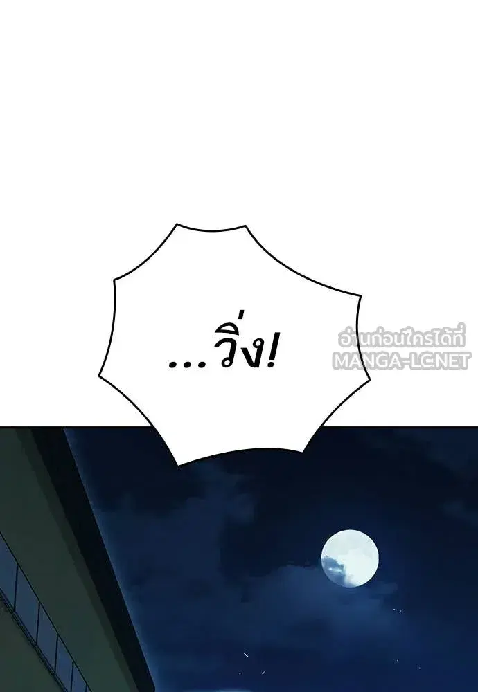 Study Group ตอนที่ 304 หน้า 78