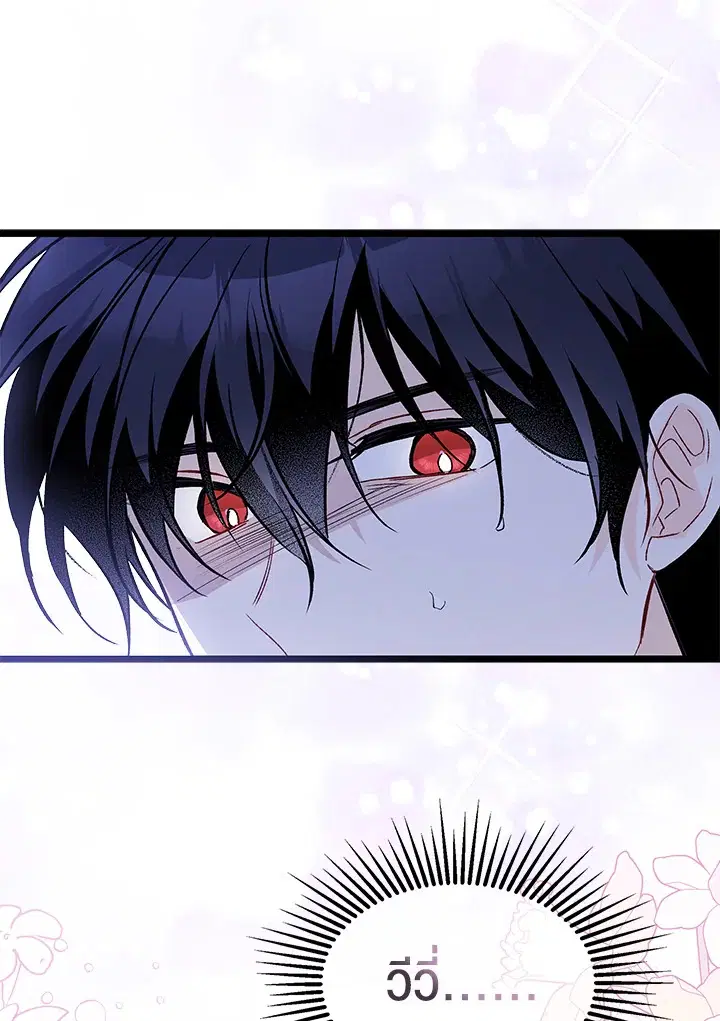 The Symbiotic Relationship Between a Panther and a Rabbit ตอนที่ 93 หน้า 39