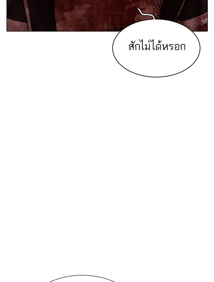 Lookism ตอนที่ 332 หน้า 180