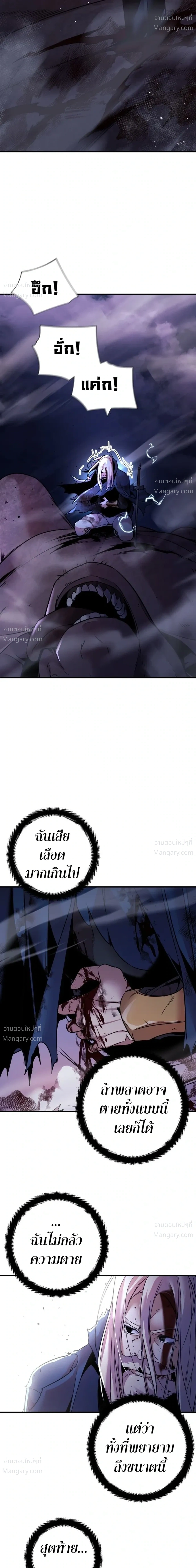 This Time, I’m a 10th Circle Archmage – ชาตินี้ฉันคือมหาจอมเวท 10 วงแหวน ตอนที่ 1 หน้า 38