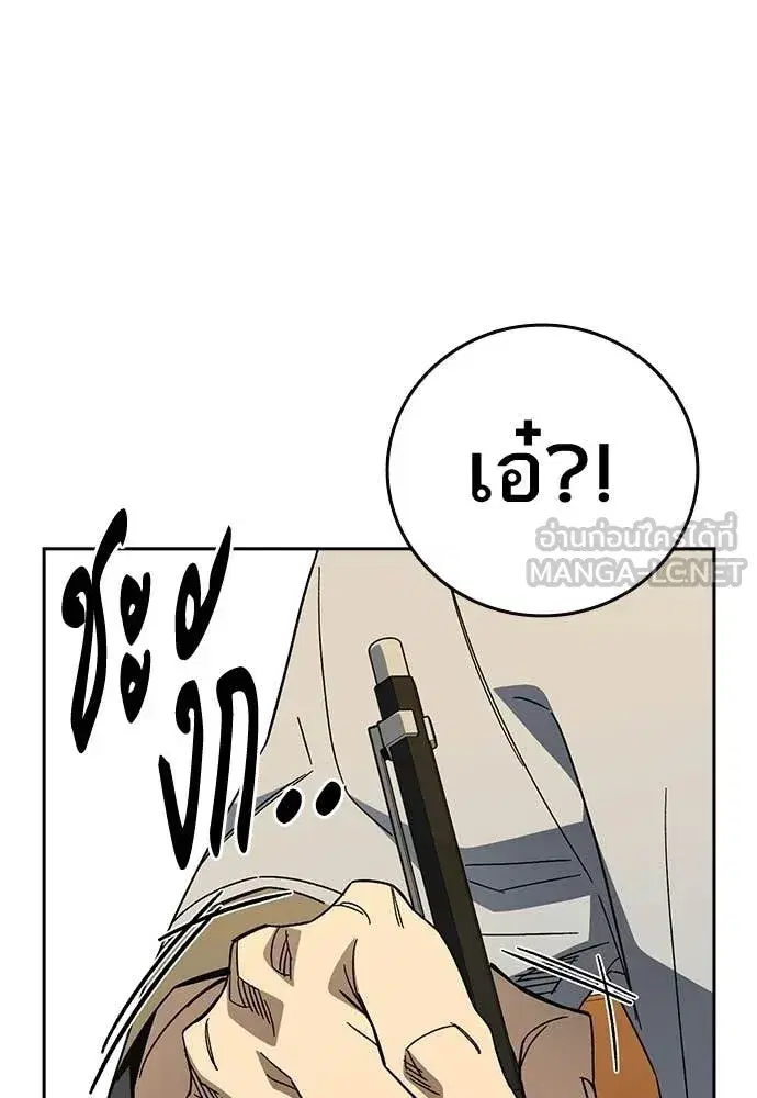 Study Group ตอนที่ 313 หน้า 116