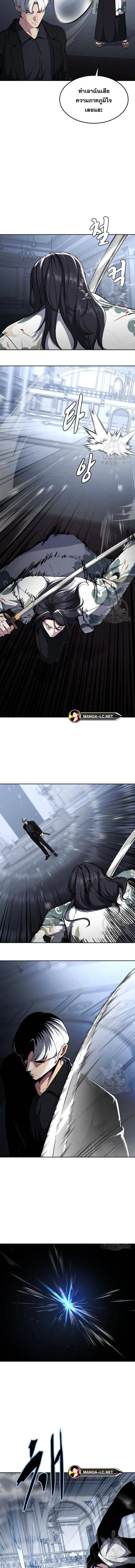The Boy of Death ตอนที่ 190 หน้า 4