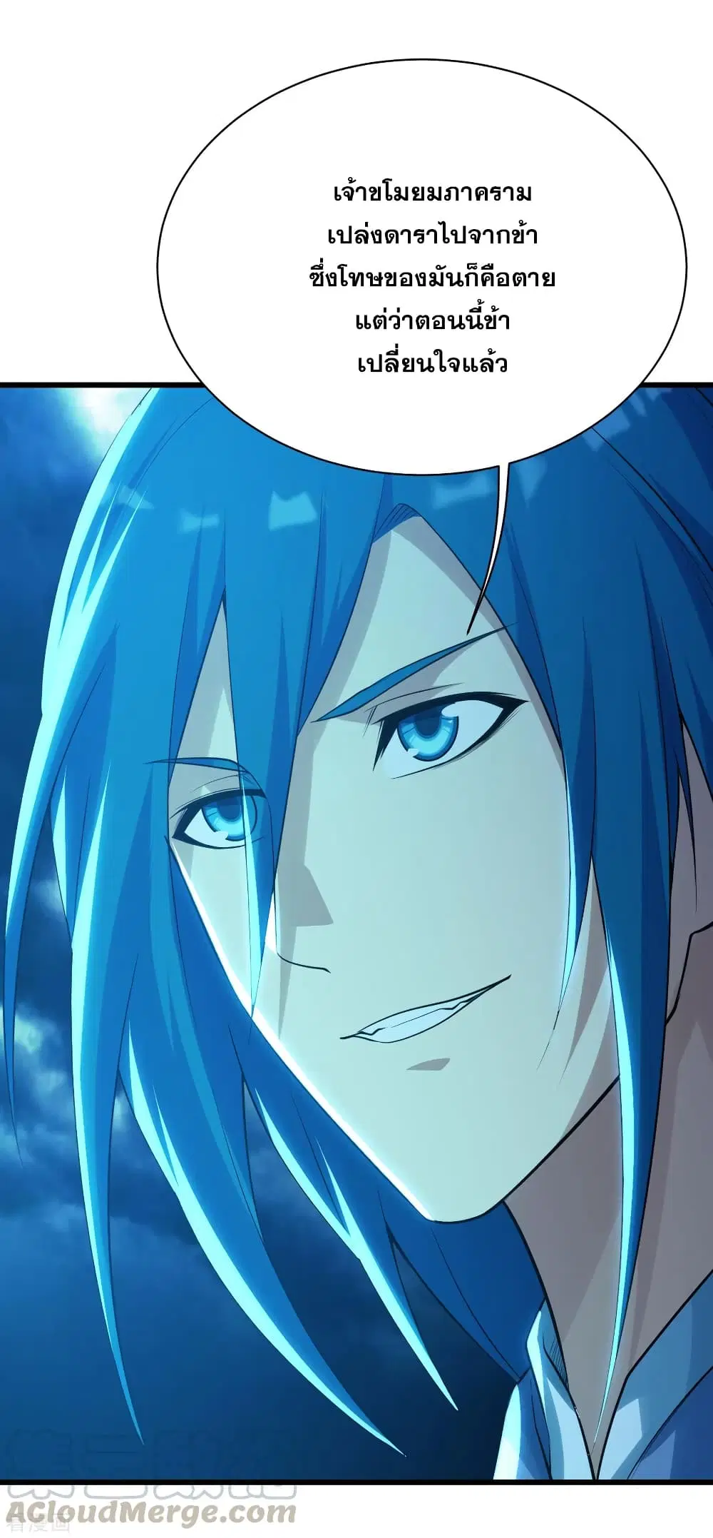 Matchless Emperor ตอนที่ 180 หน้า 11