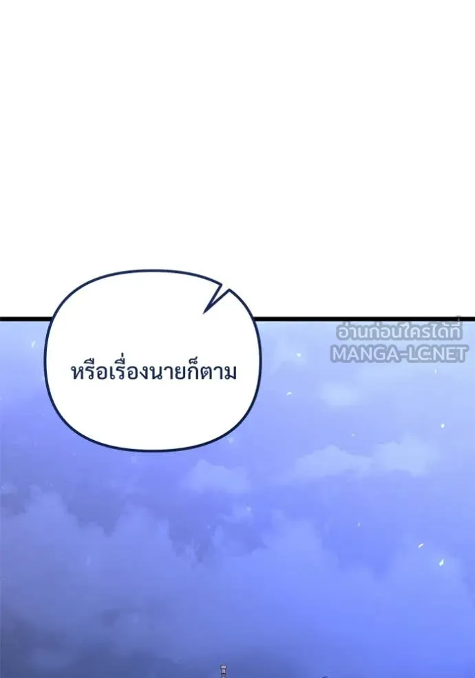 Terminally-Ill Genius Dark Knight อัศวินดำล่าท้าเวลา ตอนที่ 109 หน้า 147