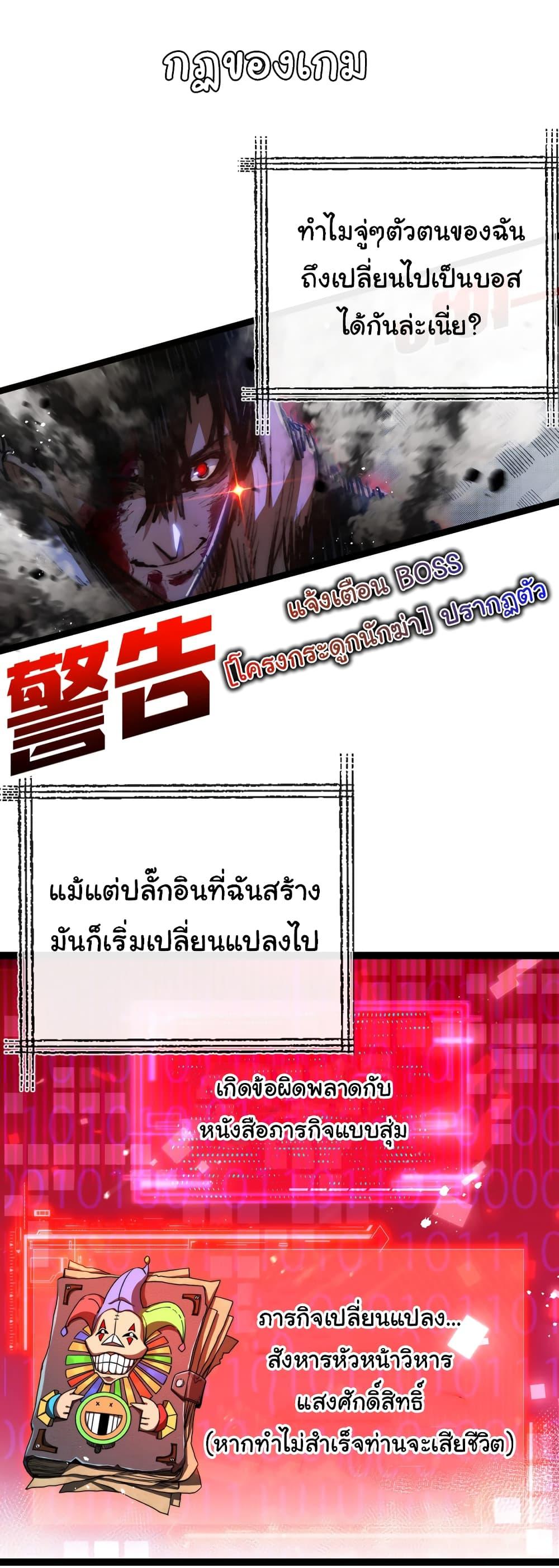 Moon Slayer (I’m The Boss in Magic Moon) ตอนที่ 25 หน้า 22
