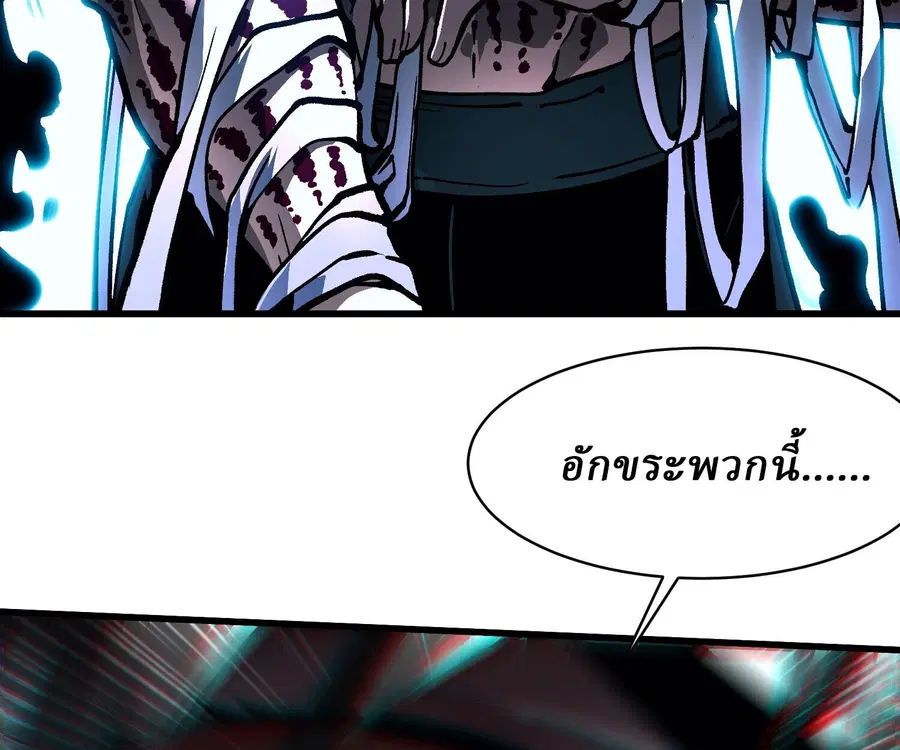 Martial Evolution: Start by Awakening the King of Monsters ตอนที่ 66 หน้า 36