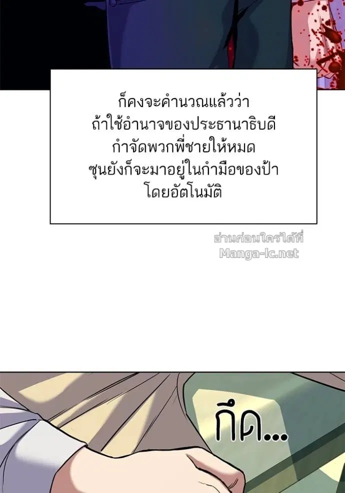 Reborn Rich ตอนที่ 81 หน้า 29