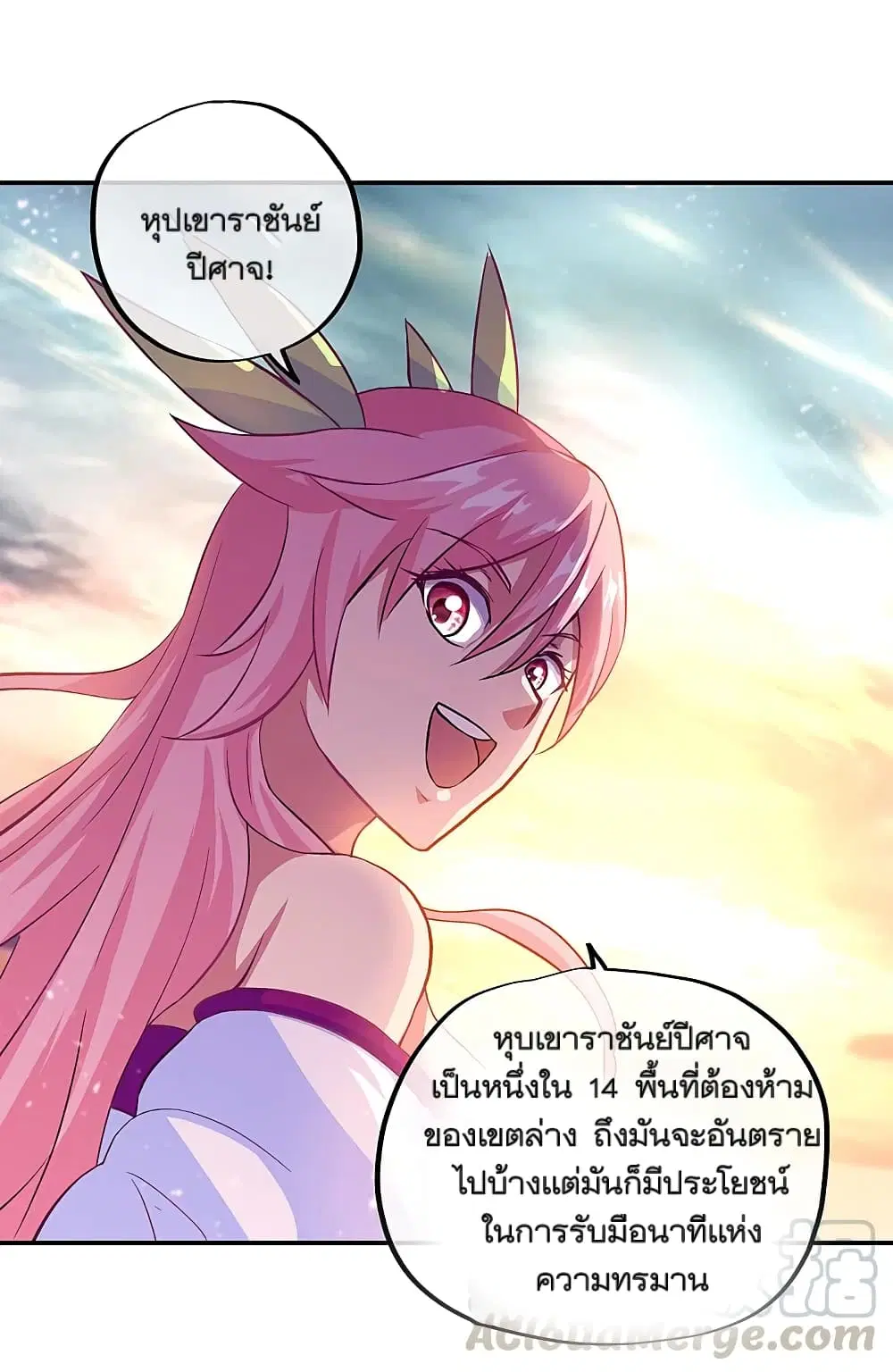 Peerless Battle Spirit (Tian Cang Zi Dongman) ตอนที่ 306 หน้า 11