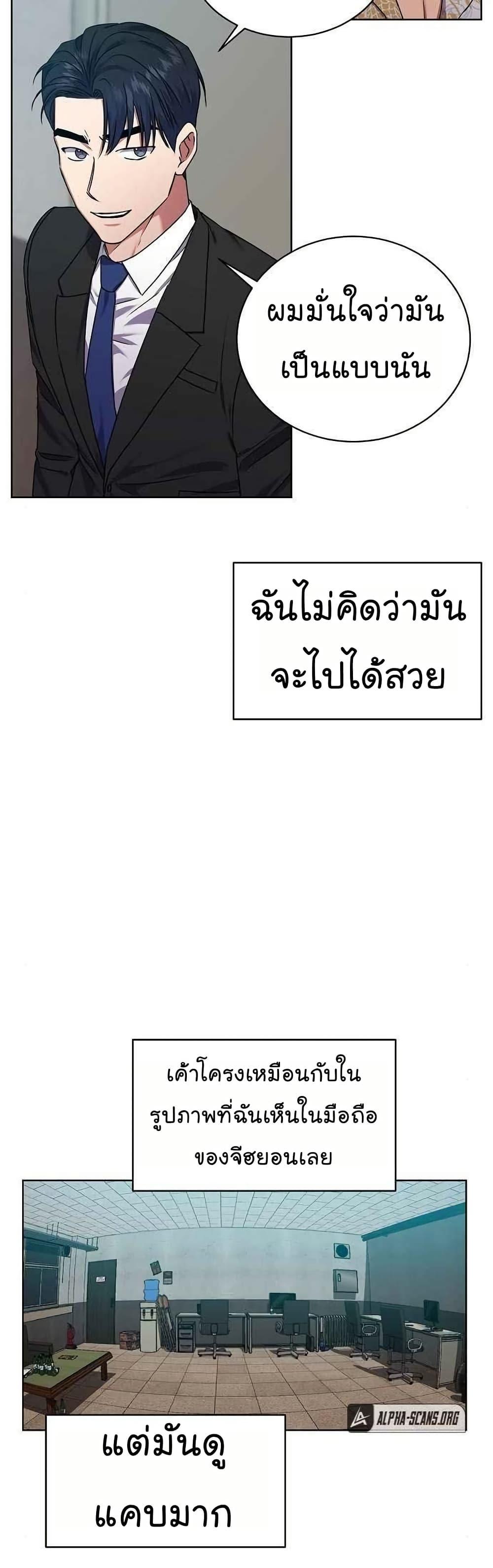 National Tax Service Thug ตอนที่ 26 หน้า 6