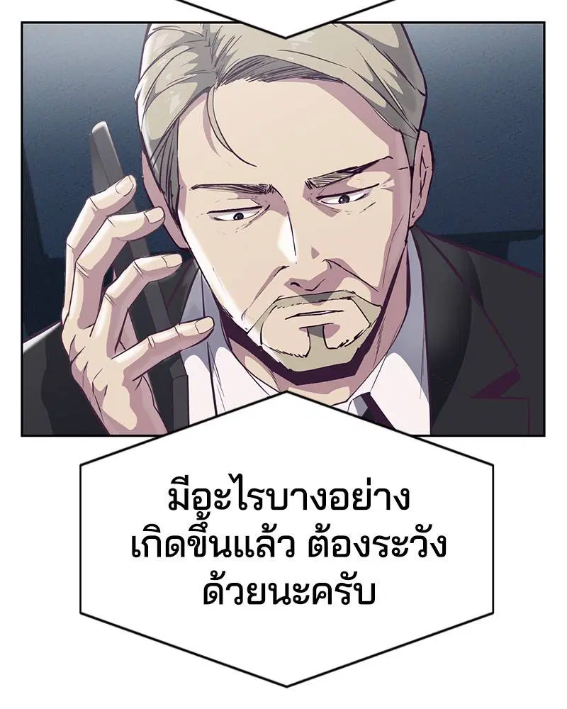 The Boy of Death ตอนที่ 107 หน้า 73