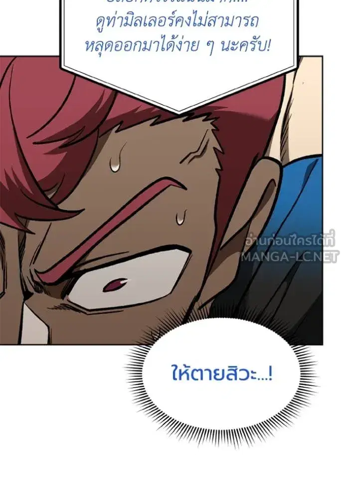 King of the Octagon ตอนที่ 169 หน้า 71