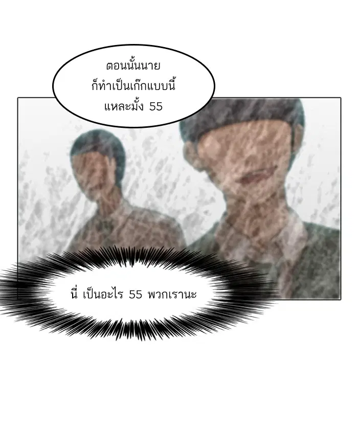 Random Chat ตอนที่ 17 หน้า 9