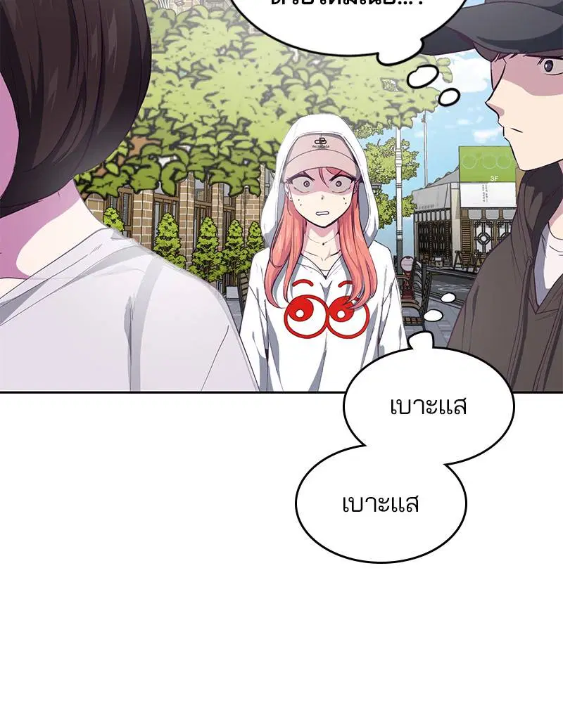 The Boy of Death ตอนที่ 71 หน้า 20