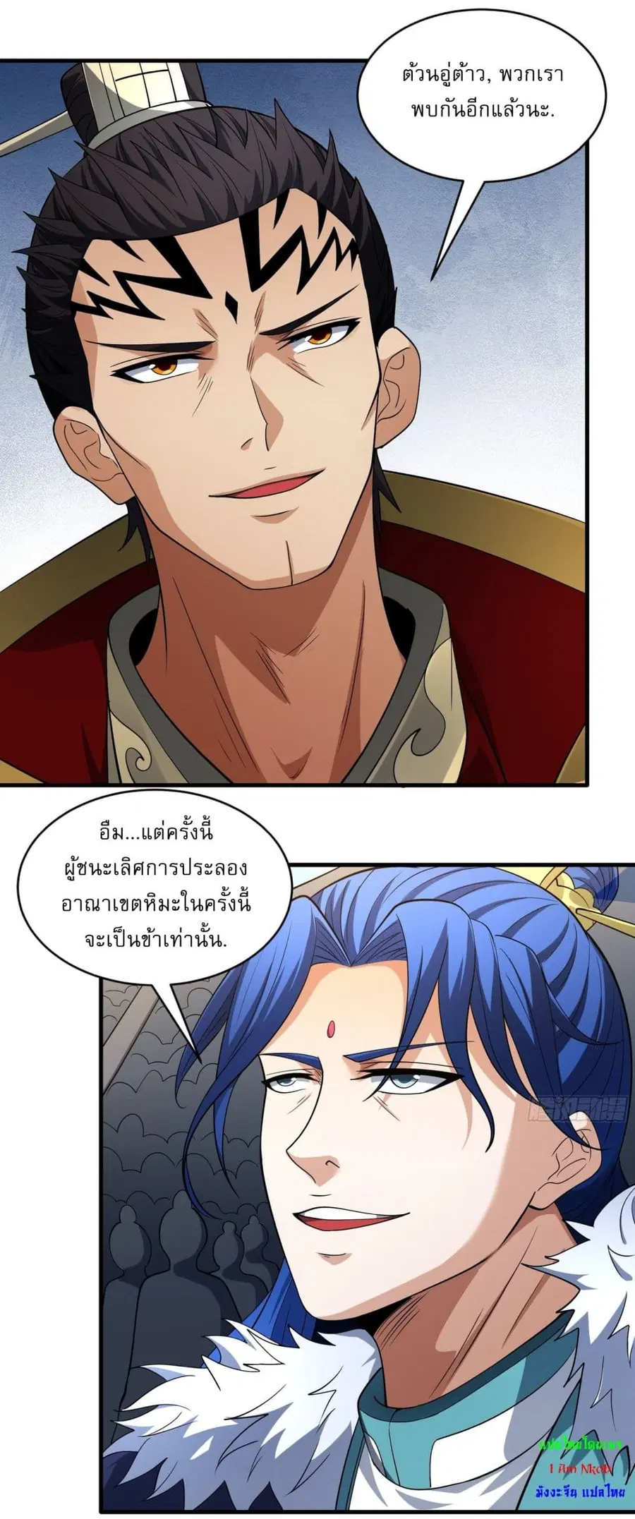 God of Martial Arts ตอนที่ 722 หน้า 22