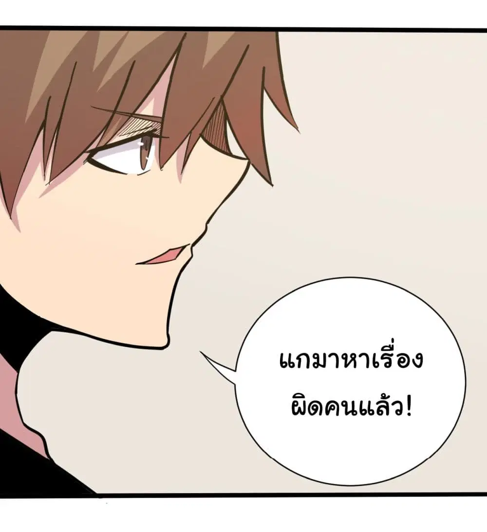Sanjie Taobao Store ตอนที่ 266 หน้า 29